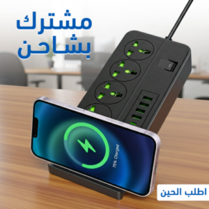 مشترك بشاحن