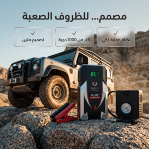 سعة 6000 مللي أمبير Toby X6 جهاز تشغيل بطارية السيارة مع منفاخ