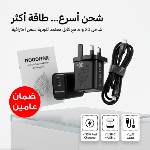 • رأس شاحن + كابل معتمد من أبل للشحن السريع (ضمان عامين)