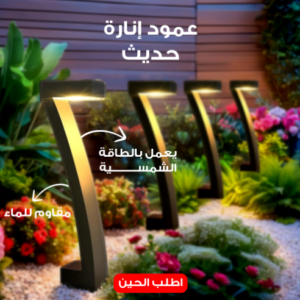 عمود إنارة بالطاقة الشمسية مقاوم للماء حديث
