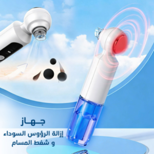 جهاز إزالة الرؤوس السوداء وشفط المسام مع 3 مستويات من الشفط