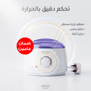 جهاز إذابة الشمع للتجميل