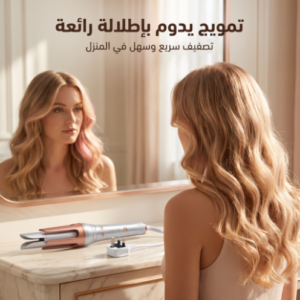 عصا تمويج لشعر sheglam, ضمان عام
